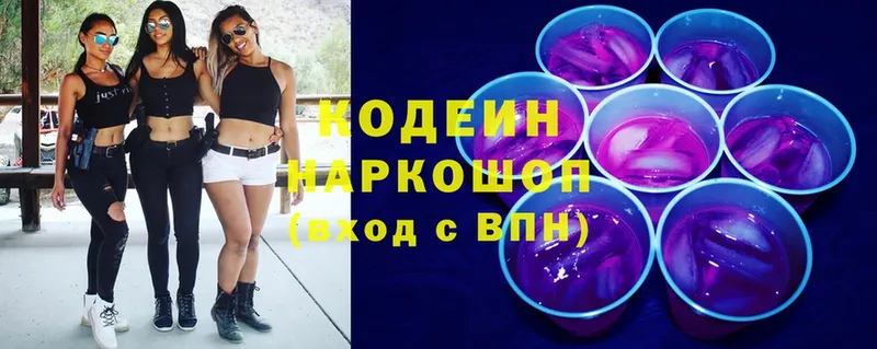 Кодеиновый сироп Lean напиток Lean (лин)  mega сайт  Тобольск 