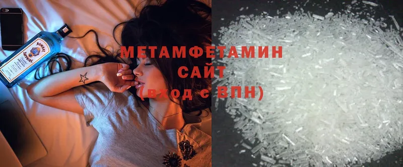 Метамфетамин Methamphetamine  Тобольск 