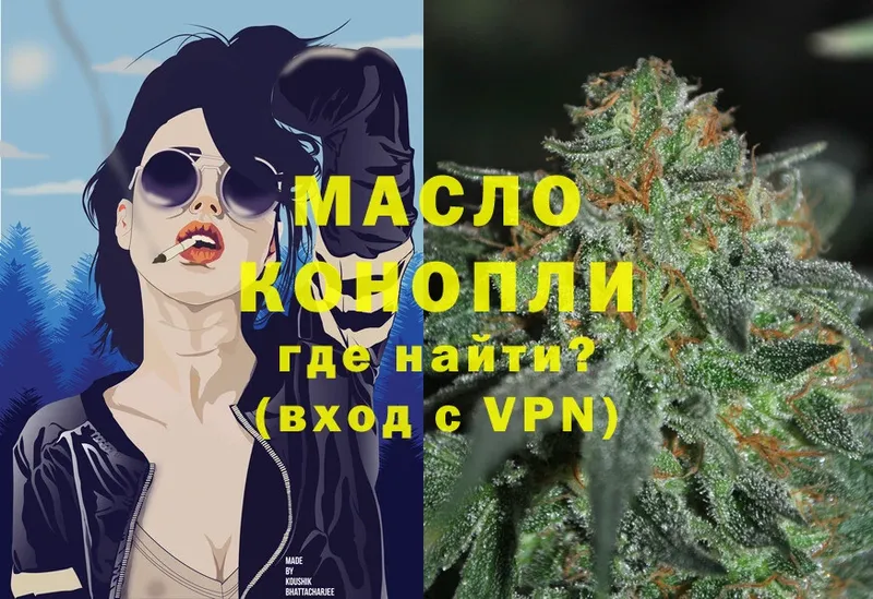 ТГК THC oil  Тобольск 